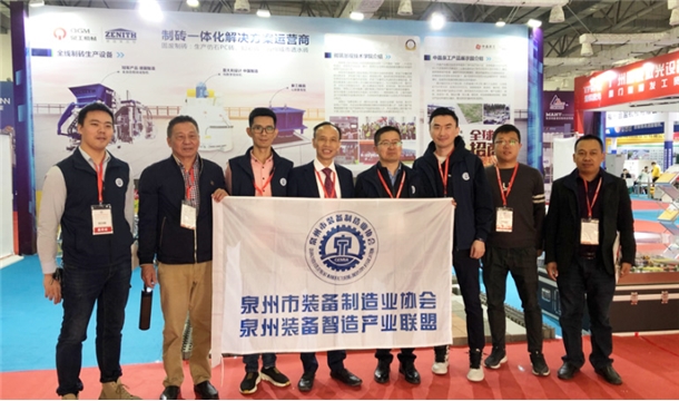 2020泉州智能裝備博覽會在南安成功舉行！