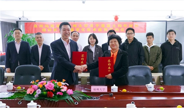 正式簽約！泉工股份旗下瑪斯孚與福州大學達成混凝土項目技術及人才合作